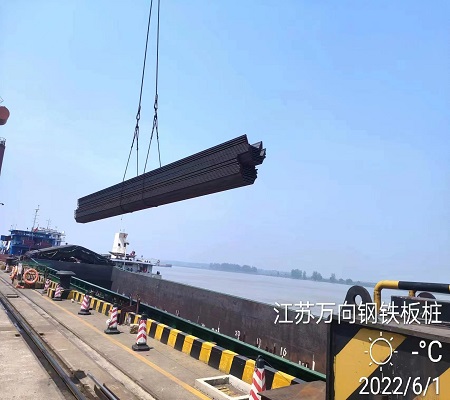 WP-U shaped steel sheet pile